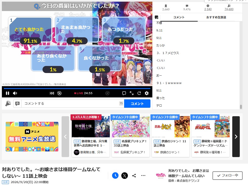 ghrmstk's tweet photo. 対ありでした。～お嬢さまは格闘ゲームなんてしない～ 11話上映会 / ニコ生感想。 https://t.co/TyDH9aDjaT #対ありでした #対ありアニメ 
メスガキちゃん声の切り替わりおっかねえｗ
時間切れ間際の緊迫感よ…
起き攻め昇竜でわからせｗ
よくわからんの良さいいねえ…
滅茶苦茶見入ったわ今回… https://t.co/whkAD4Nskr