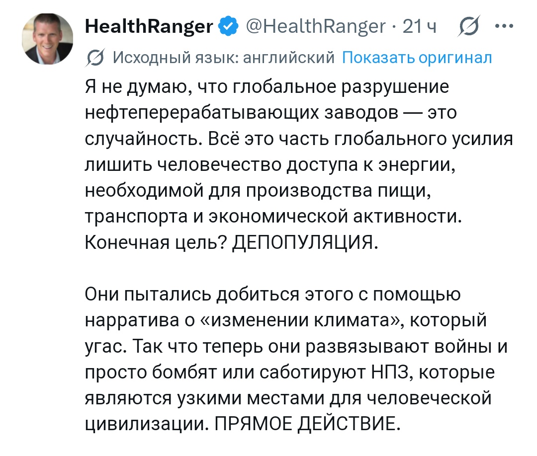 podruzhka21's tweet photo. Электричество и топливо - это основа современной цивилизации.

Те, кто задумали сократить человечество на 90%, - знают, что делают! https://t.co/VyRfOBZP9A