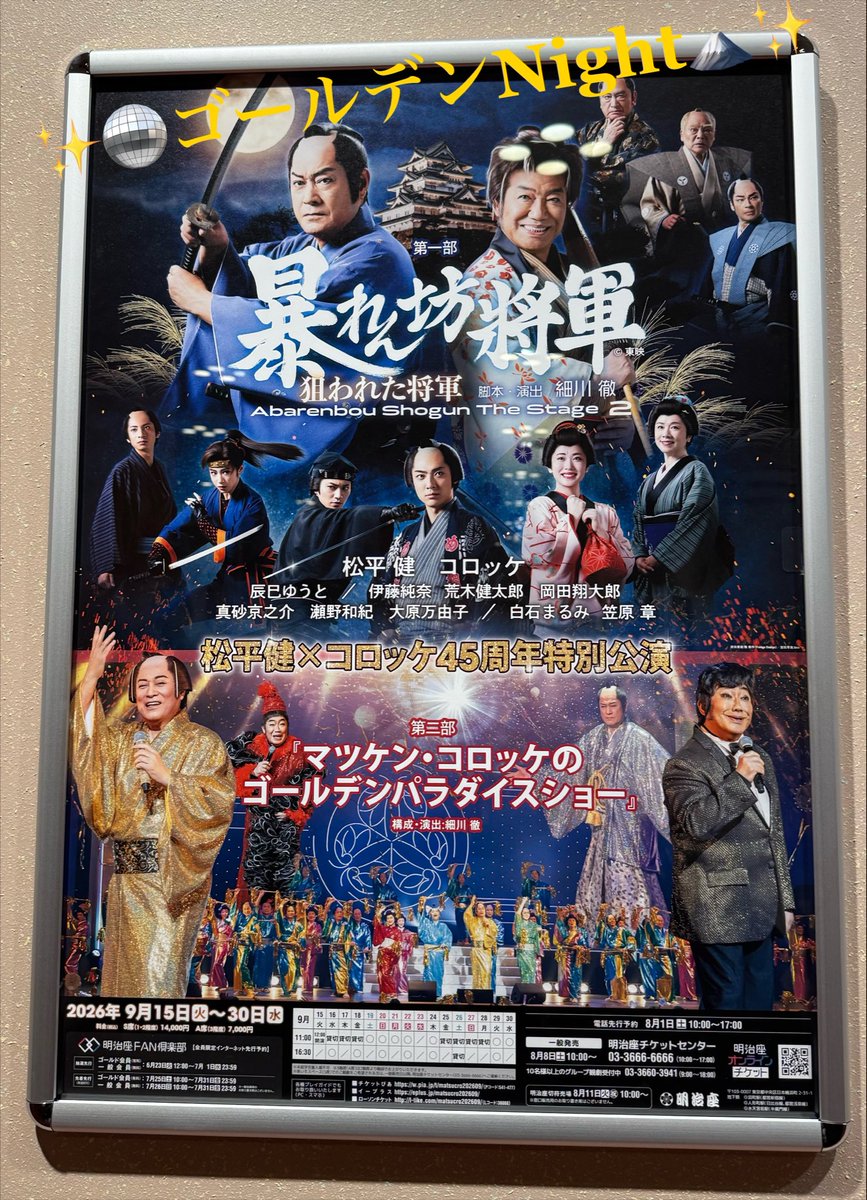 4ap_14's tweet photo. 舞台ほん〜〜〜とうによかった！
ライブパートの上様の指差しも嬉しすぎた🫵💛あとミラーボールより上様のほうが眩しかった　すごく https://t.co/HEaBeoTSYN