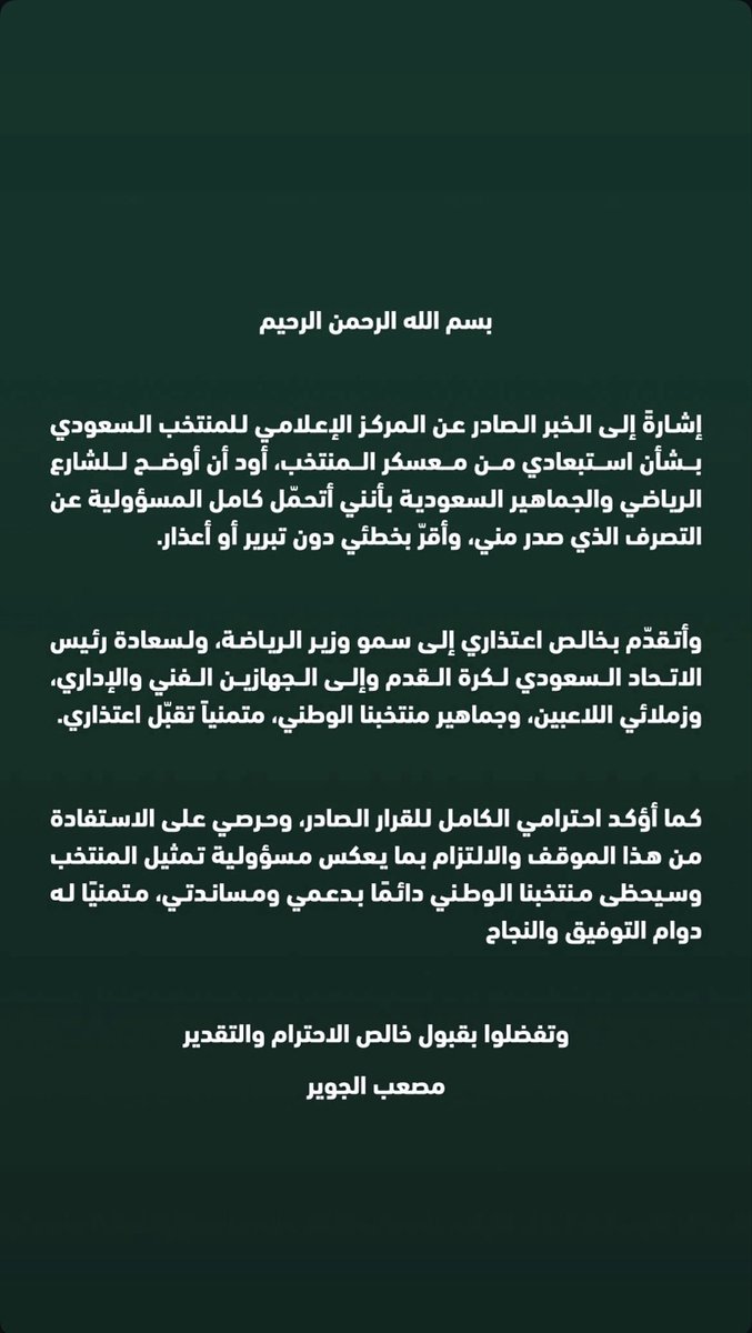 NabdW70's tweet photo. 🚨 عاجل | رسميًا

مصعب الجوير يوجّه رسالة عبر حسابه الرسمي على إنستغرام. 👀🔥 https://t.co/joi88jyMT2