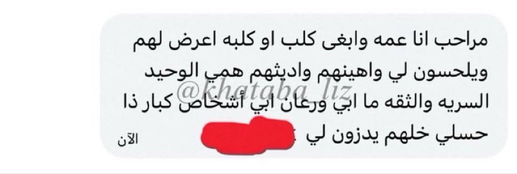khataba_liz2's tweet photo. الجادين ارسلوا خاص نقطه مع سكرين البوست واصافك❤️❤️ https://t.co/i7MIlHOb7S