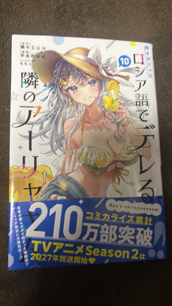 chocodogoo's tweet photo. 読んだ
原作だとどうなってるんだろう？気になる
原作買おうかな？ https://t.co/9J0SXcy1ys