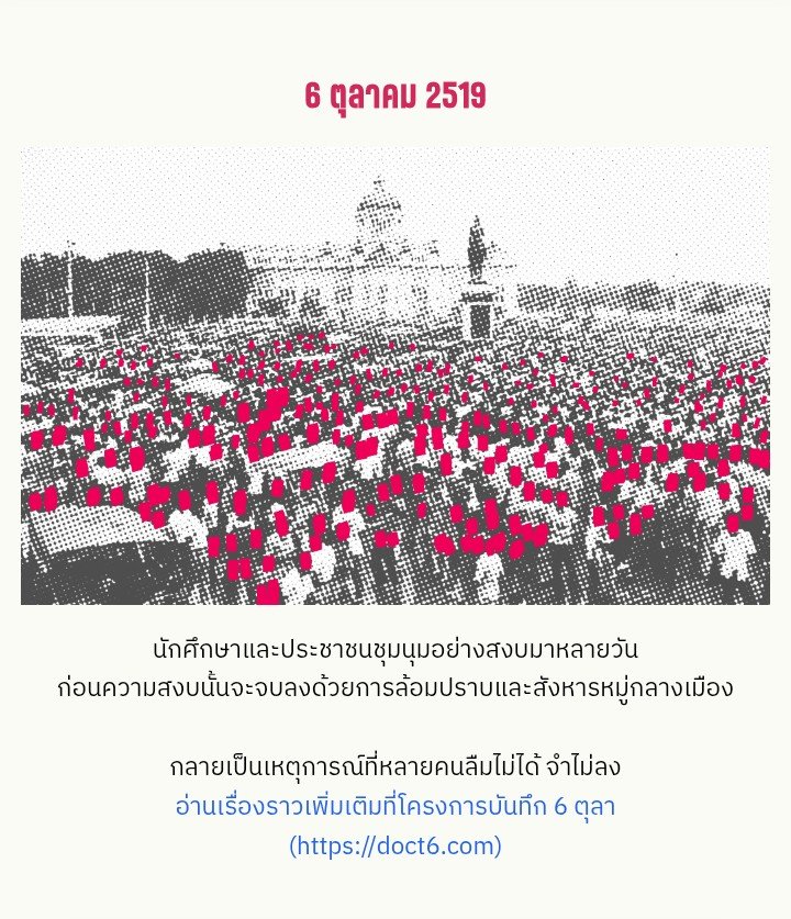 dddd4577's tweet photo. ฝากพี่ๆๆที่อายุ18ปีขึ้นไปหน่อยนะคะ🙏#Noระบอบสีน้ำเงิน #ซักฟอกสาว #สั่งฟ้องสว #สั่งฟ้อง229 #กกตต้องติดคุก #ลบมรดกรัฐประหาร https://t.co/HaAneuXDd8