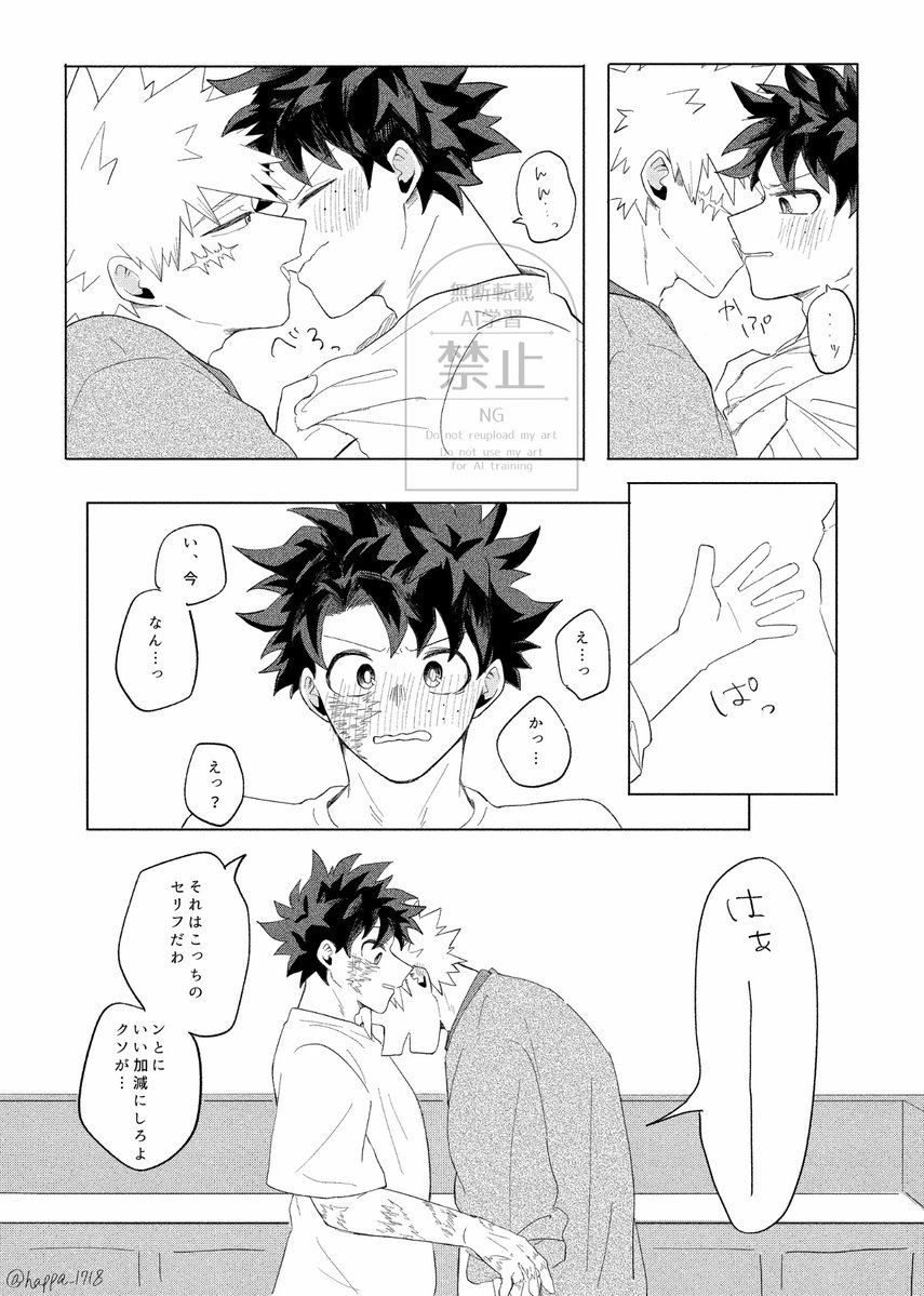 happa_1718's tweet photo. 今回の展示漫画でした！！
沢山見ていただきありがとうございました🥰💋

 #hrakA組幼馴染 https://t.co/QwxxX0SDF1