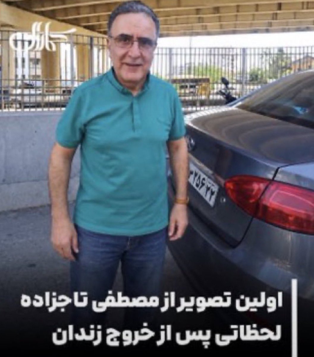 NimaGEOINT's tweet photo. وقتی پورن‌استارها و متجاوزان و بهنودها با توطئه‌ی 
استعماری وطن‌فروشان حزب کارگزاران و هسته‌ی فاسد وفاق به کشور برمی‌گردند:

سرِ مار چرا در زندان باشد!
تاجزاده هم آزاد شد. https://t.co/flHsWH1cun