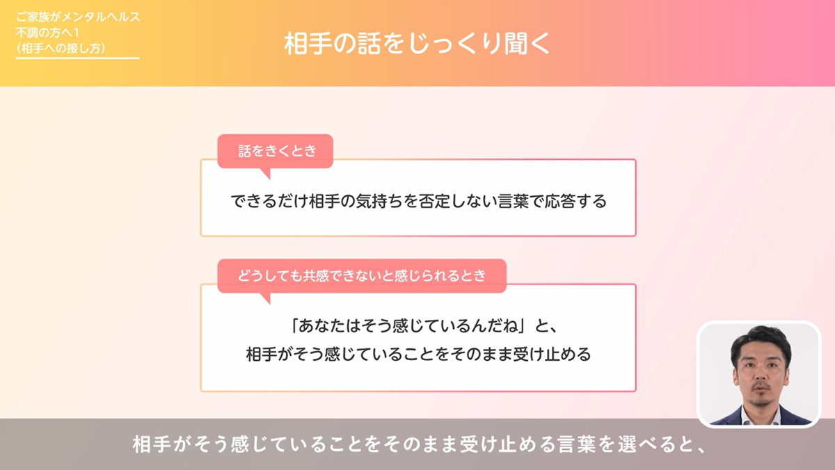 kokoronomimi's tweet photo. メンタルヘルス不調のご家族を支え、先が見えない不安を感じたり、接し方に悩むこともあると思います。
接し方のポイントを知り、気持ちのゆとりを持つことが、サポートを続けていくために大切です。

メンタルヘルス不調のご家族への接し方のポイントをお伝えしています。
https://t.co/PqeqtEjpLh https://t.co/IhwcZfjyFx