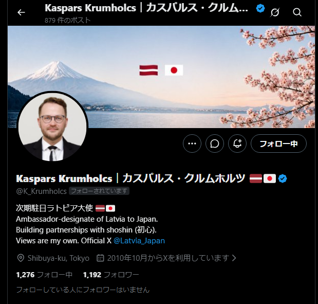 shiromanta_rec's tweet photo. 左手デバイスがきっかけでラトビアの大使の方と相互になりました。 https://t.co/ScGFT4ZKt6