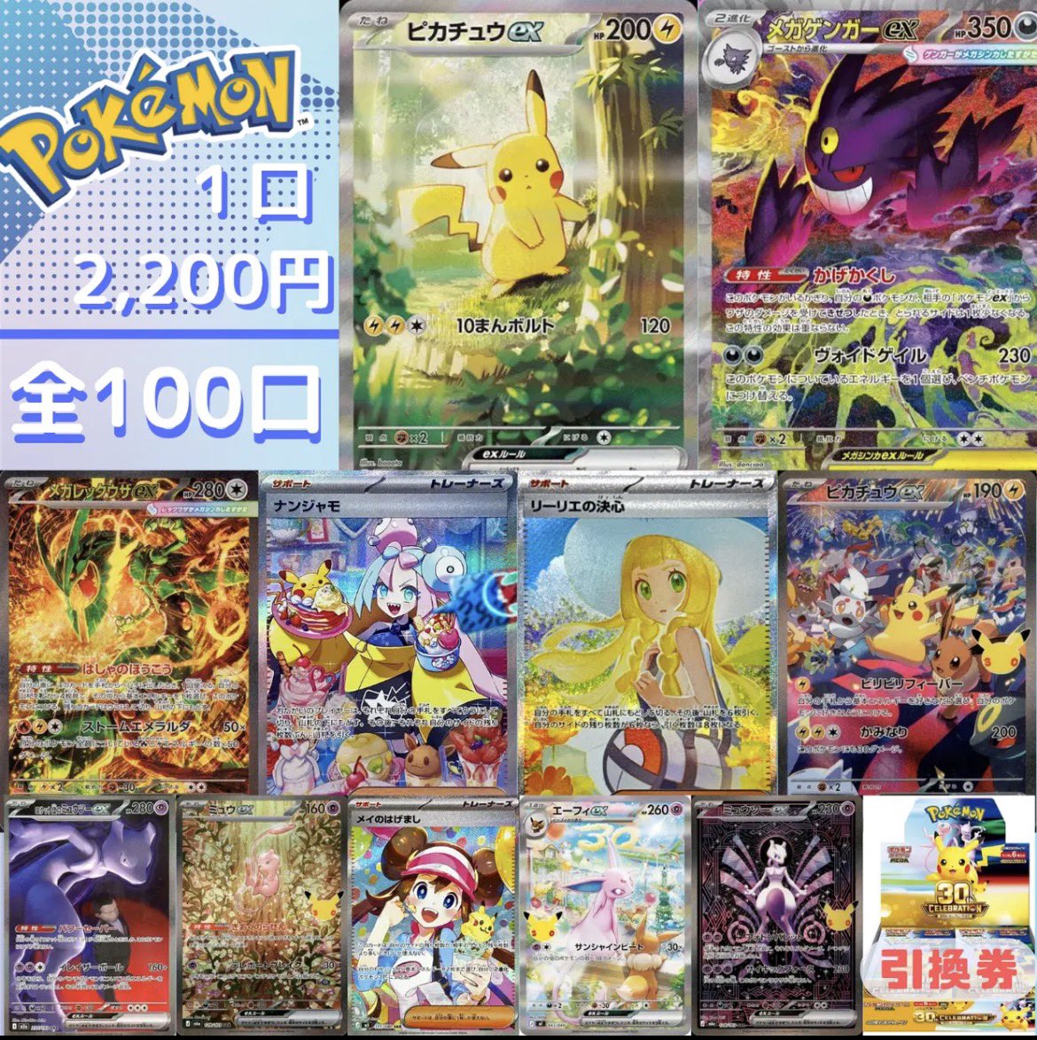 gorioripa's tweet photo. ✨🎁プレゼント企画🎁✨

30th CELEBRATION【1BOX】🫢

1名様にプレゼント🎁

【応募方法】

🔷フォロー
🔶リポスト

🙇‍♂️ショップフォローもお願いします🙇

⭐️本日のオリパ【BASE】

✅チェックして下さいね✅

🔻🔻🔻🔻🔻🔻🔻🔻🔻

https://t.co/XMJW0mj1U4

🔺🔺🔺🔺🔺🔺🔺🔺🔺
#ポケカ https://t.co/I02NMLfuNR