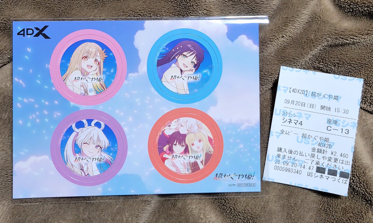 ayakoamay1's tweet photo. 「超かぐや姫！」【4DX2D】観てきました。
想像以上の揺れで驚きました！
アクションシーンは、もはやアトラクションでしたね。 https://t.co/Jm5gn7clOX