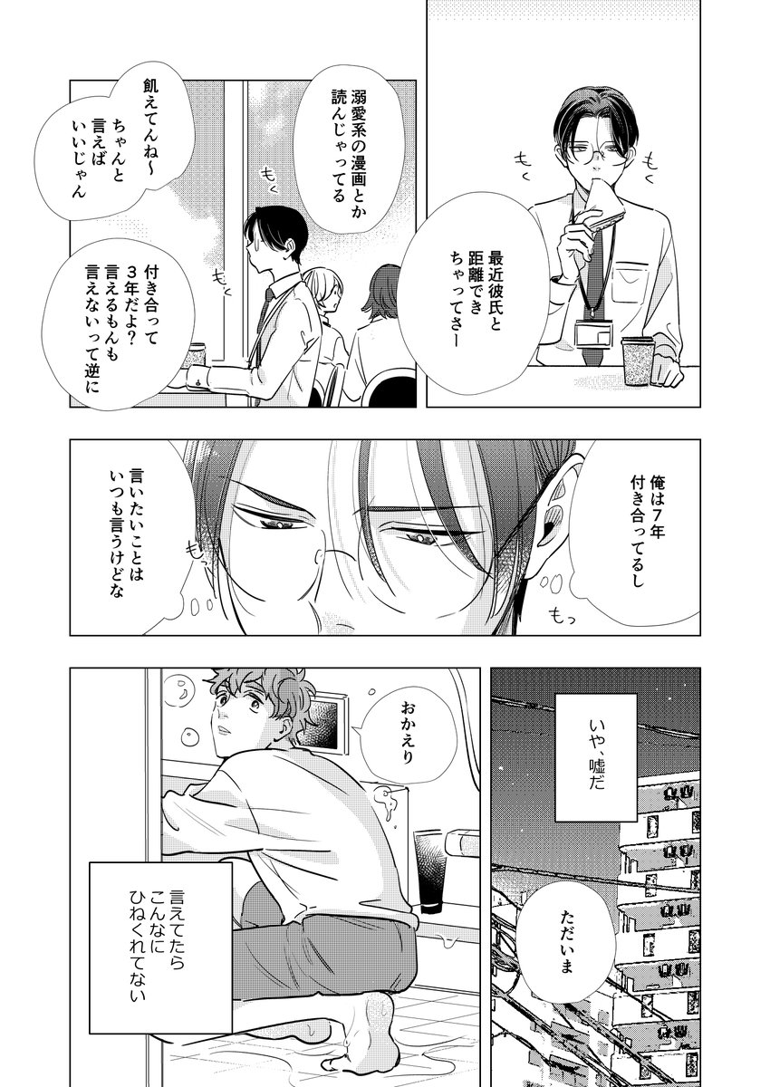 aaa_asa_'s tweet photo. [J庭新刊]ワンコｘツンデレカップル
ラブラブだけどほんの少し不安になる日もあるよね、という話です。(1/4)
#創作BL https://t.co/BtNWTFgAU9