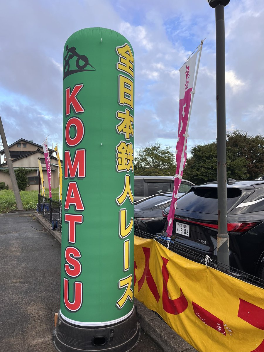 88971runner's tweet photo. 小松鉄人レース観戦 9/19-20
シルバーWK暇オジさんはチーム仲間のレース観戦を思いつき急遽出発🚗
宿は取れずに金沢の24時間営業スーパー銭湯で無理から前泊してから小松入り♨️
夜は地元では人気らしい回転寿司屋で奮発。
レースも皆さん無事完走で何より👍
参戦記はポッポびわイチで散々語られそう😂 https://t.co/8YruFi0sYm