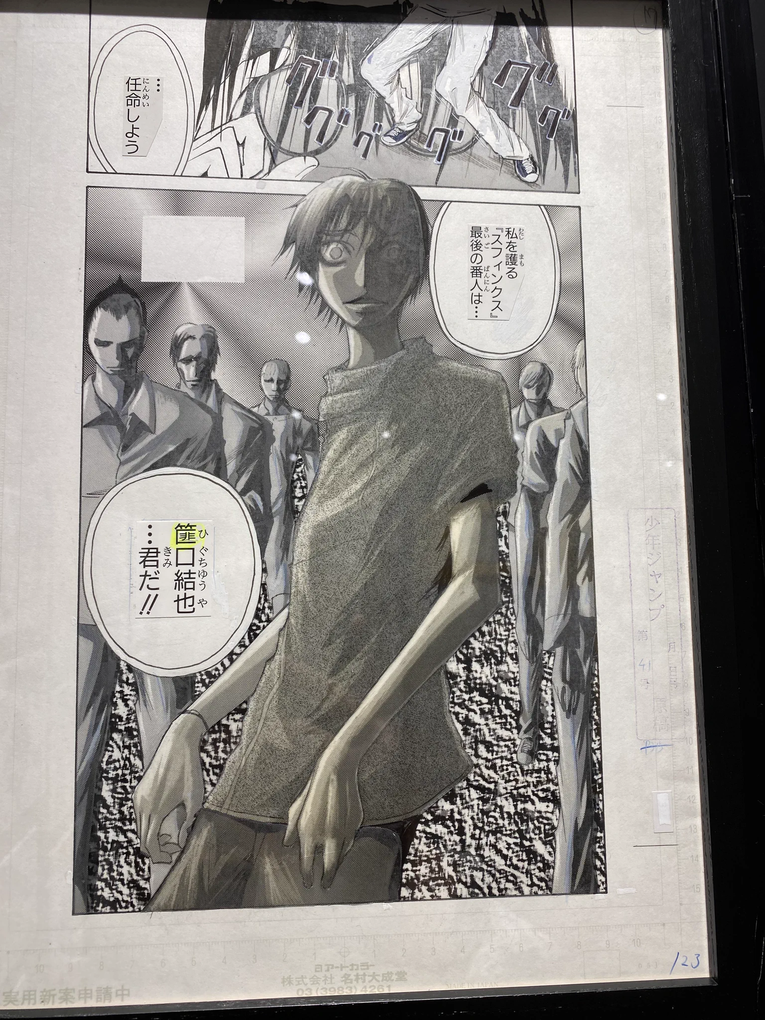 活動歴および当時の関連ビジュアル記録