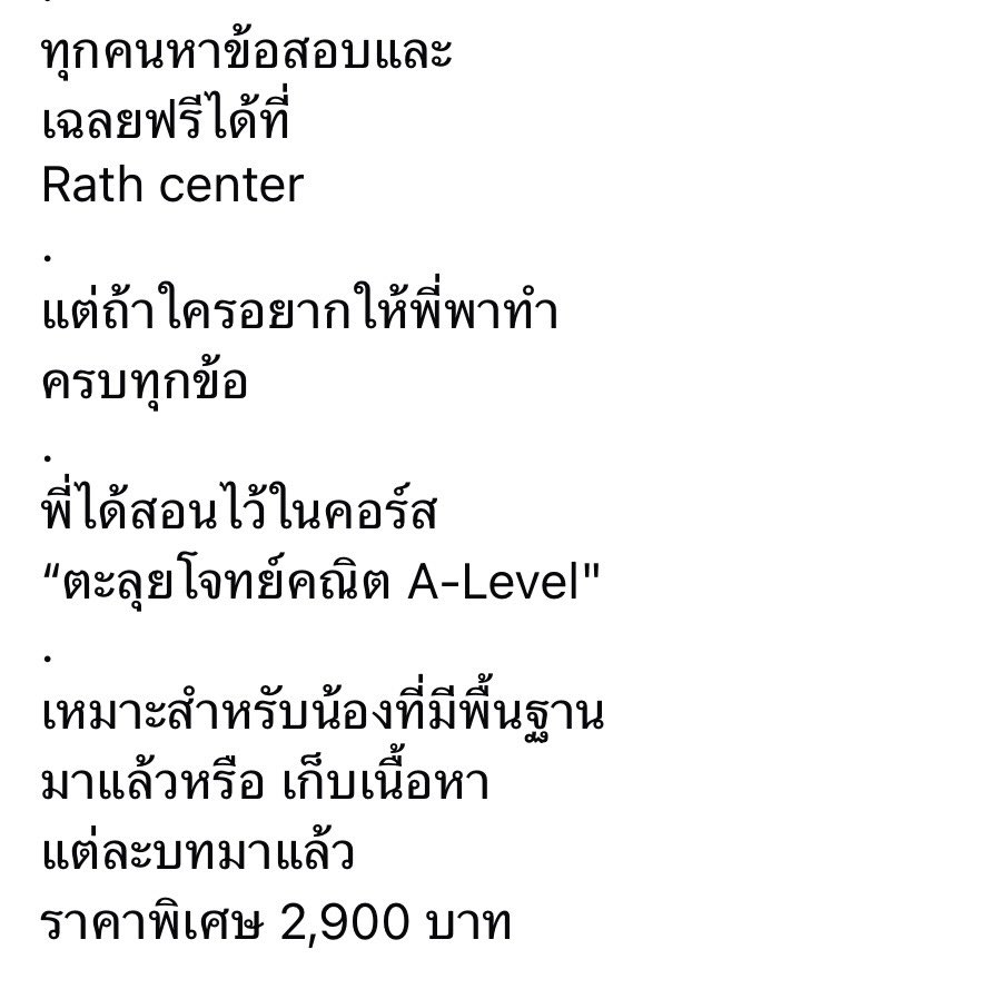 MATH_DRAFT's tweet photo. 📌 ไม่ทำ 2 ชุดนี้ โอกาสได้
คณิต 1 เกิน 50 เท่ากับ 0 (DEK 70) 📌
.
อ่านต่อปัดขวาน้าาา
👉👉👉👉👉👉

#alevel 
#คณิต1 
#dek70 https://t.co/IFW3faVGMI