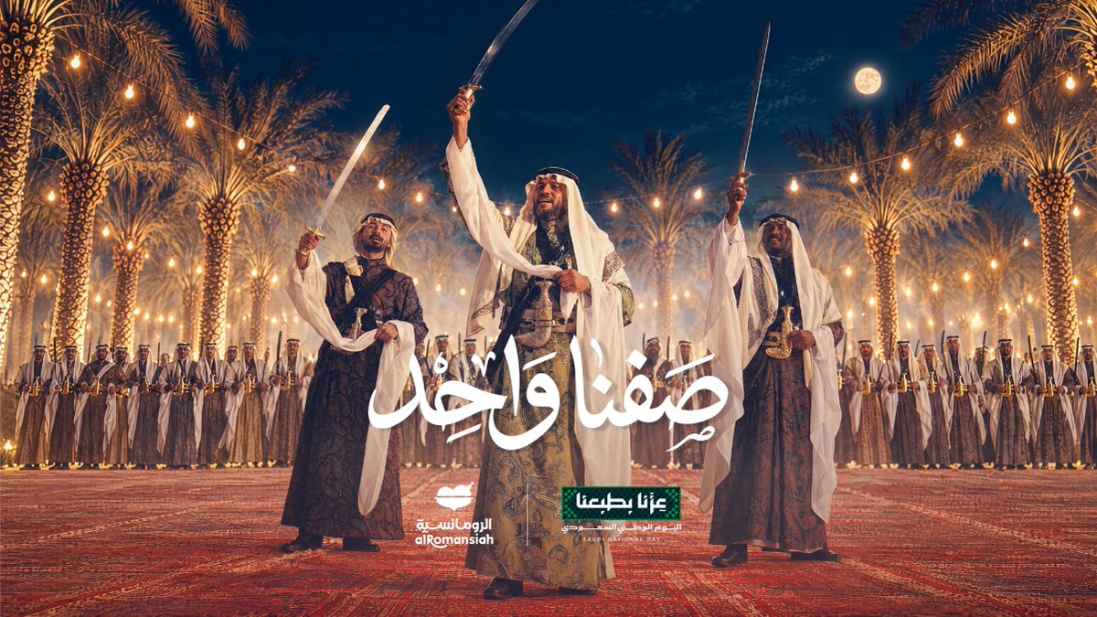 alromansiahKSA's tweet photo. دونك أرواحنا والسيف الأجرب يا ويل المعادي لا طمع🇸🇦.

#صفنا_واحد
#عزنا_بطبعنا
#مطاعم_الرومانسية https://t.co/s3Gt2QfVzm