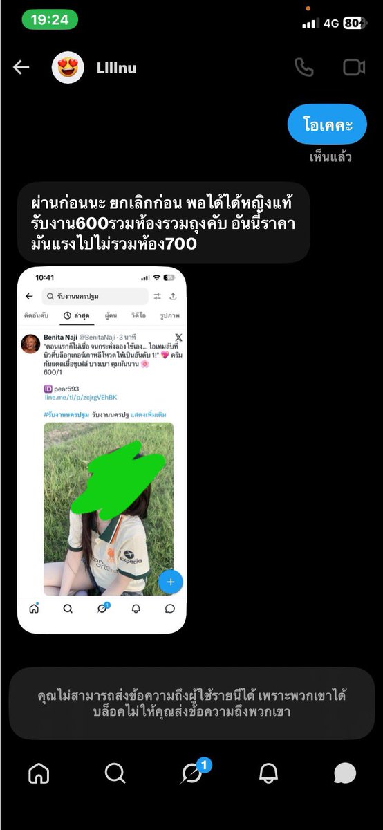sfmkyj's tweet photo. มานัดแล้วมาเทมาหลอกกัน นัดผู้หญิงแต่ทักหาสาวสอง คือสติดีปะ วันนี้เจอแต่คนหลอก ไห้เราไปนอกสถานที่เรท700ก็ถูกมากแล้วก็ต้องมีมัดจำปะ แค่นี้ยังหลอกถ้าไม่มีมัดจำไม่ไปเสียเวลาหรอ เจอแต่คนหลอกลวงท้อวะ🥺🥺 
#รับงานนครปฐม https://t.co/sO7U8fDxOf