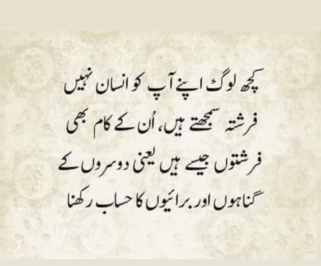 shamshergondal's tweet photo. اے عدم احتیاط لوگوں سے
لوگ منکر نکیر ہوتے ہیں

---- عبدالحمید عدم https://t.co/OqWzevGPPd