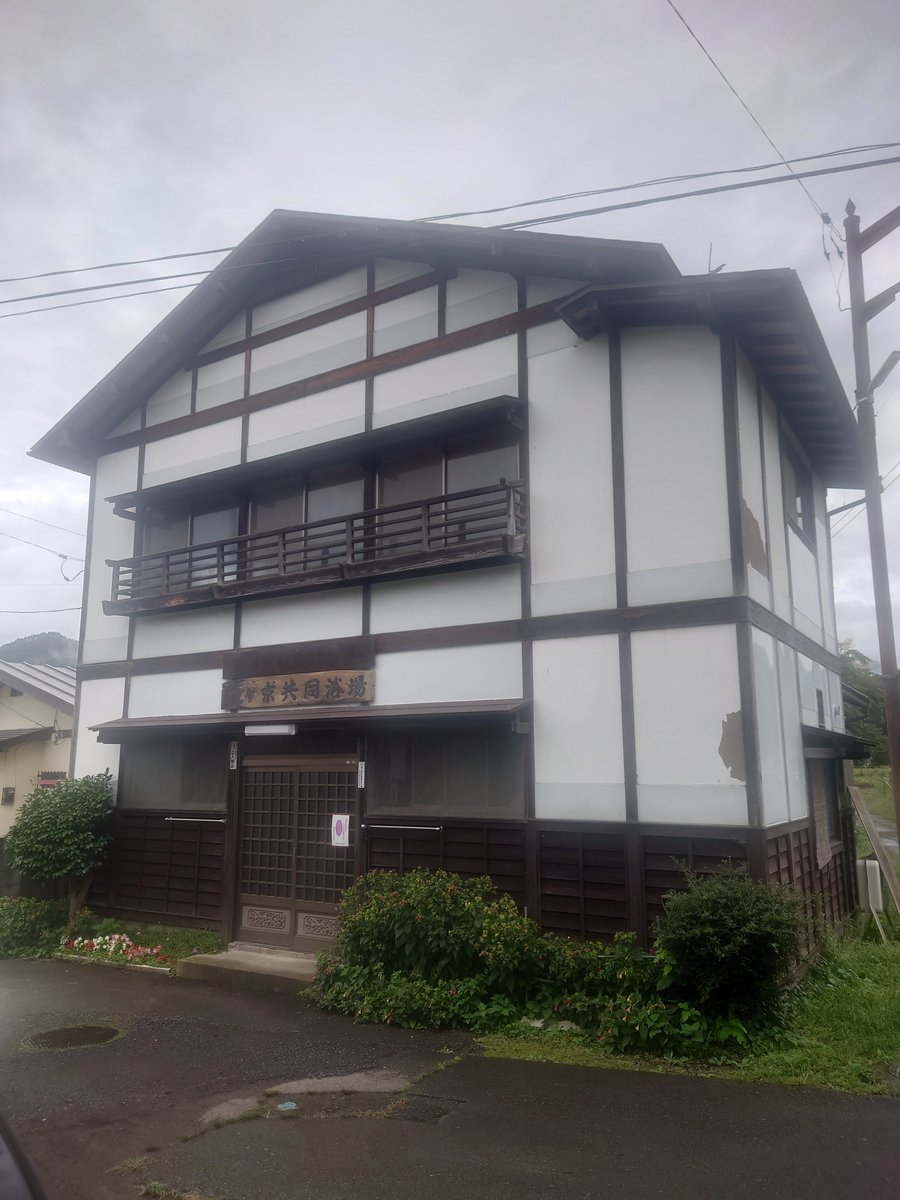 rumitof's tweet photo. 今回の入浴は3カ所。
土曜日、就寝前に猿ヶ京温泉 多目的集会所。
日曜日、朝風呂。猿ヶ京住民センター。
昼食後、帰宅前に仏岩温泉 鈴森の湯。

猿ヶ京温泉2か所が熱々だったので、最後はぬる湯で〆たくなりました。 https://t.co/j2vxwIPeUP