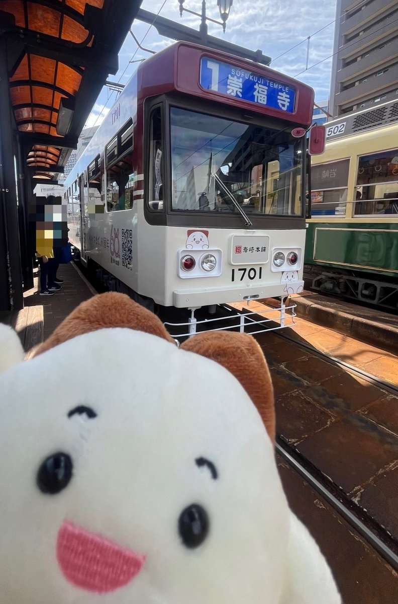iwasaki0806's tweet photo. 長崎では、路面電車の
角煮まんじゅうちゃん号が走行しています🚃💕

ぜひ見つけたら
#角煮まんじゅうちゃんと一緒 のタグを付けて
投稿してください😘
たくさんの角煮まんじゅうちゃんが
路面電車にデザインされてますよ🥰 https://t.co/PzFPFClpfU