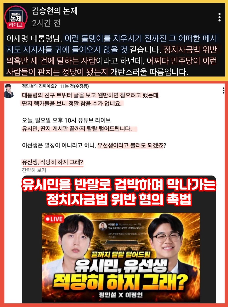 sharpark30's tweet photo. 내가 정민촉을 사람 취급 안하는 것은 저리 인간 기본이 안된 종자이기 때문이다.
싸지르는 수준이 마삼중 따르는 펨코충과 다를 바 없다.

정치자금법 위반으로 무상급식이나 금융치료 받고 빨아대는 친석개들에게 팽 당해봐야 정신 차리려나? https://t.co/zlL71If0TW