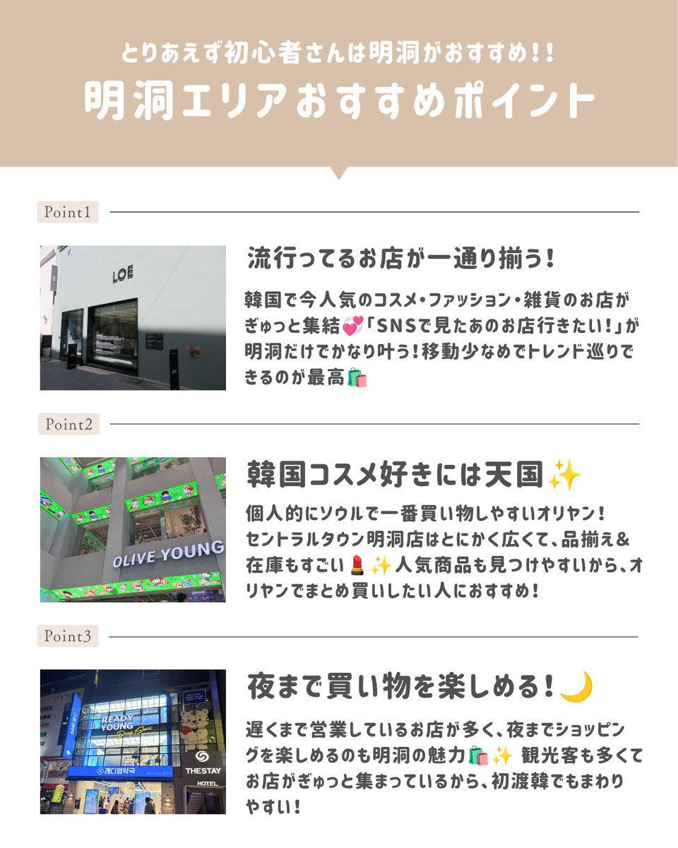 knkbytn's tweet photo. ナイトショッピング大好きな私は、ホテルは明洞に取ってるよー🌙
最近いったおすすめのお店〜.ᐟ.ᐟ https://t.co/dj8dZb5z0d