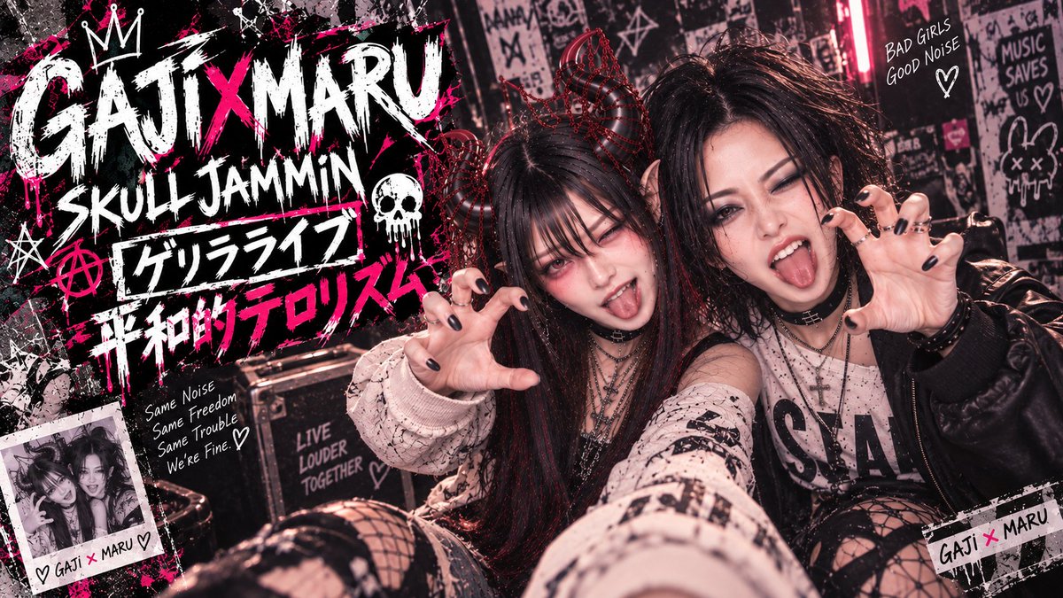 pero_AI_radio's tweet photo. #SJAM #Gajimaru
AI LIVE GIG
SKULL JAMMIN vol 8.5
9/21 21:00 start!!!!
まるてんとガジによる我々のためのイベントです。
ただただフラストレーションを発散するやつです。
見たい人は来てもいいですよ?
文句は受け付けない。
賞賛は歓迎。
なぜならば主役はガジマルの二人だから!以上! https://t.co/5mY4uqVsmH