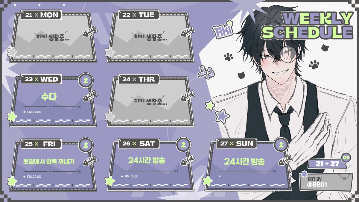 Aki_822_'s tweet photo. 9/21~9/27 일정표입니다 https://t.co/1qQgKVpG7K