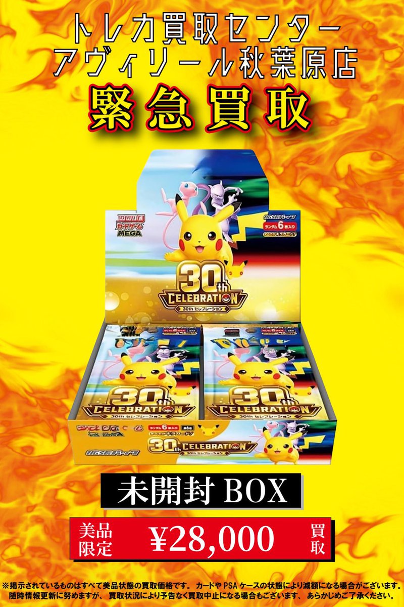 mix_choice25809's tweet photo. 明日の買取は落ち着くか_φ(･_･ https://t.co/hu98mDI6kT
