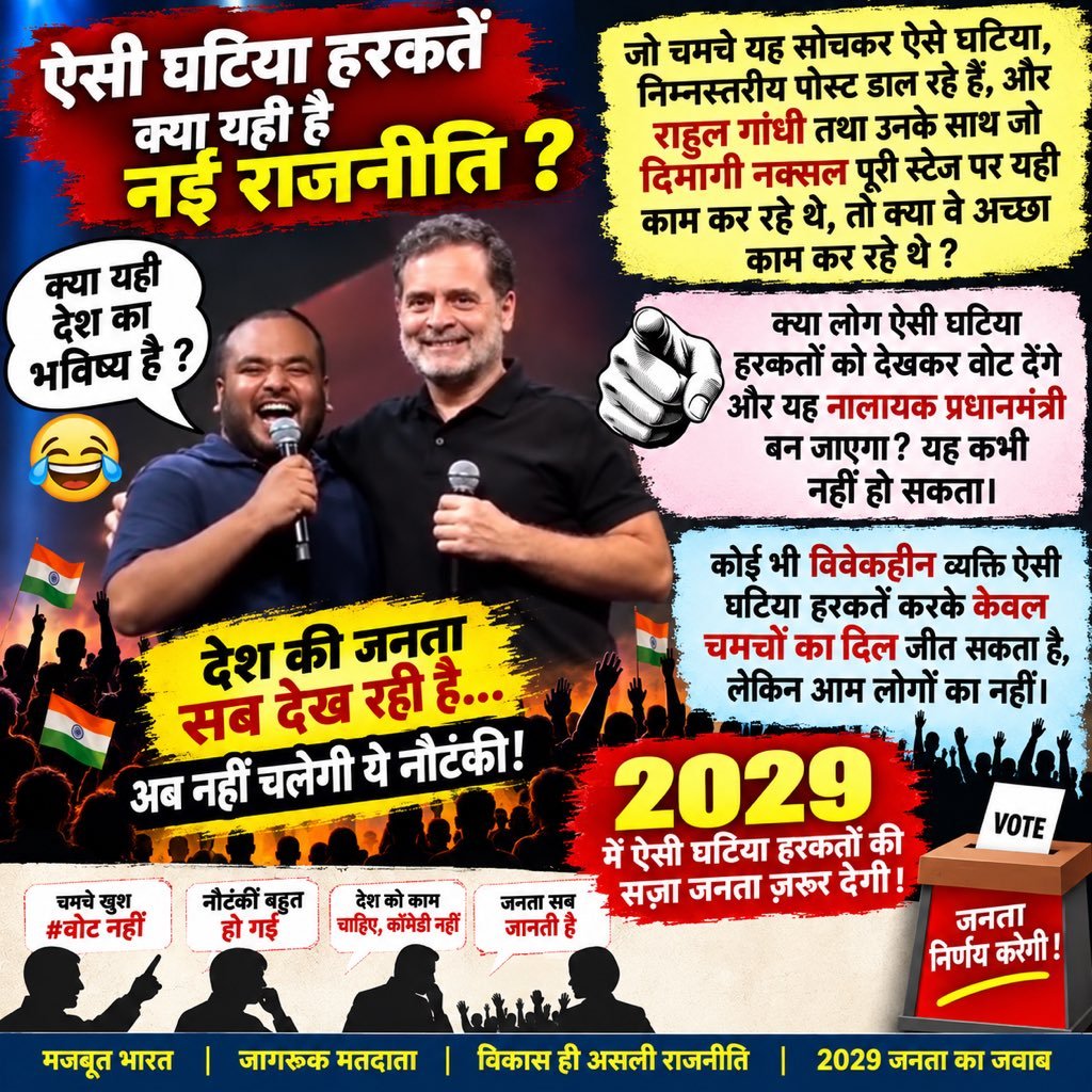 Prraanshu's tweet photo. A joker and worst of human, mentally challenged keep showcasing his true character and worth. Not even worth being a peon @RahulGandhi https://t.co/PLaWfVozYt