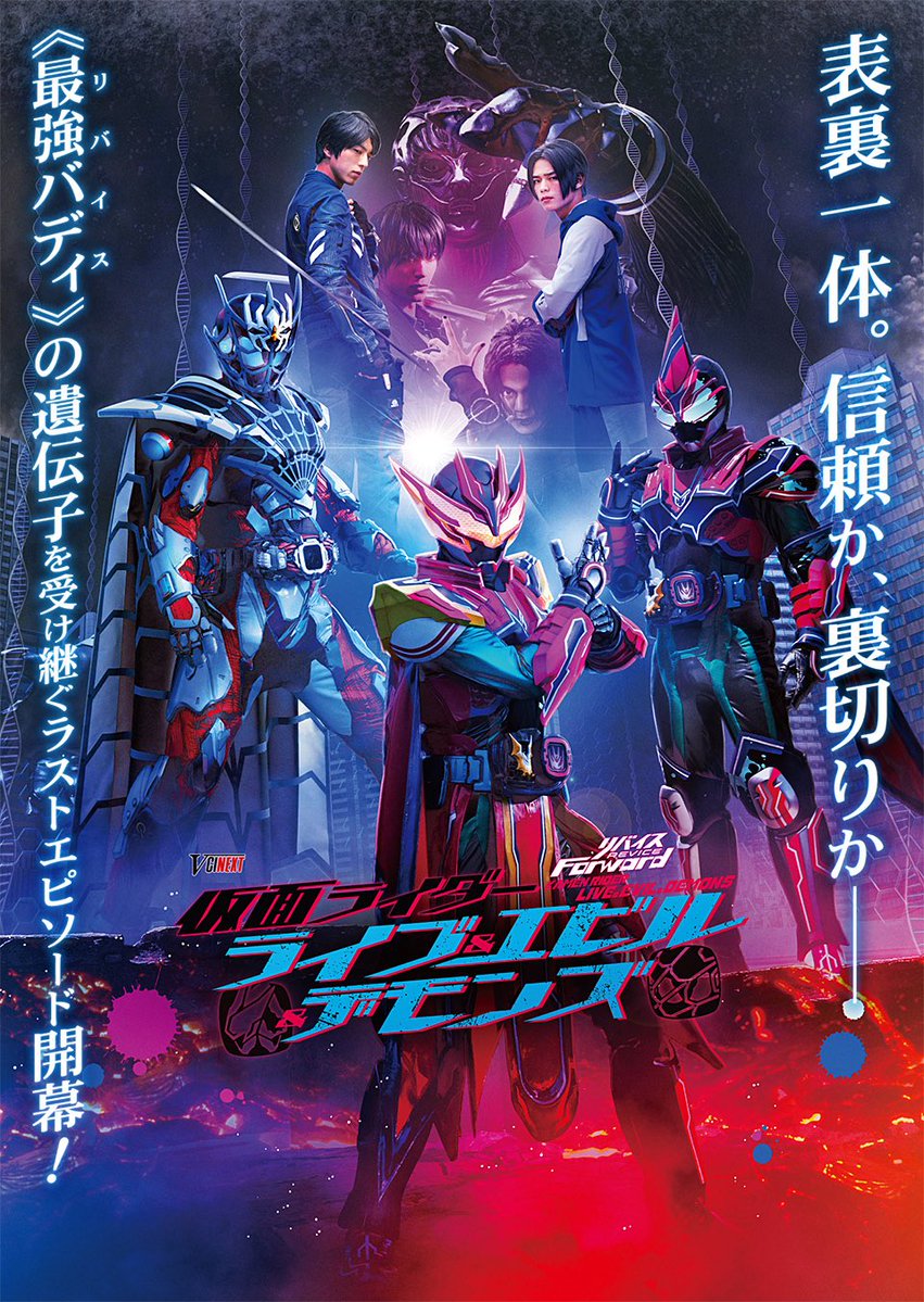 LEON1ch's tweet photo. Vシネ仮面ライダーは従来の形は終了との事みたいで😭せっかくだから個人的BEST3貼っておくね https://t.co/jkuFNmqmx1