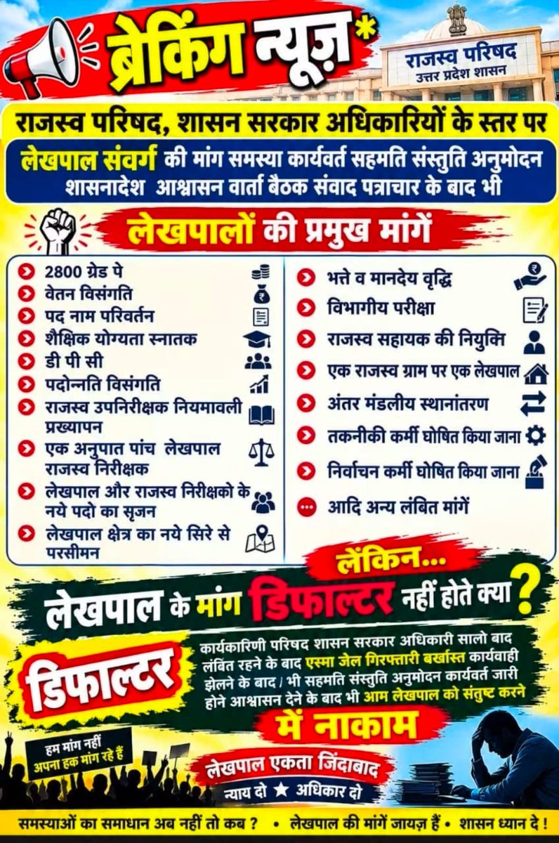 Munendra410's tweet photo. #justiceforlekhpal https://t.co/obGVxrXXNF