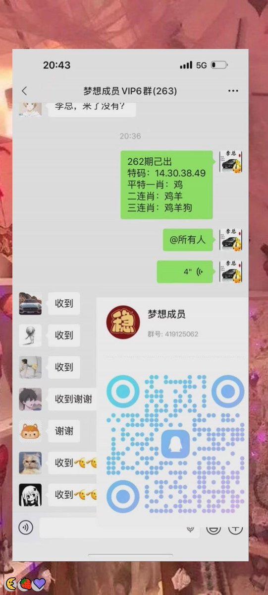 cozyc482105's tweet photo. 新澳门六合彩资料  🥳内幕出货盘后  😃带货暗货   💯特串连肖   🔥复试  😁新澳门三中三内幕   💪新澳门特码内幕  🍀六合彩一码中特  🔥澳门今晚必中一码，今日生肖特码，  💪晚澳门开奖号码  😁今晚必出精准生肖走势稳定想吃肉的抓紧时间上车
i6ibWHs4
🍀 😄 🔥 💕 🙌 🌈
主号@ANGELLICCO https://t.co/imaDmbbubl