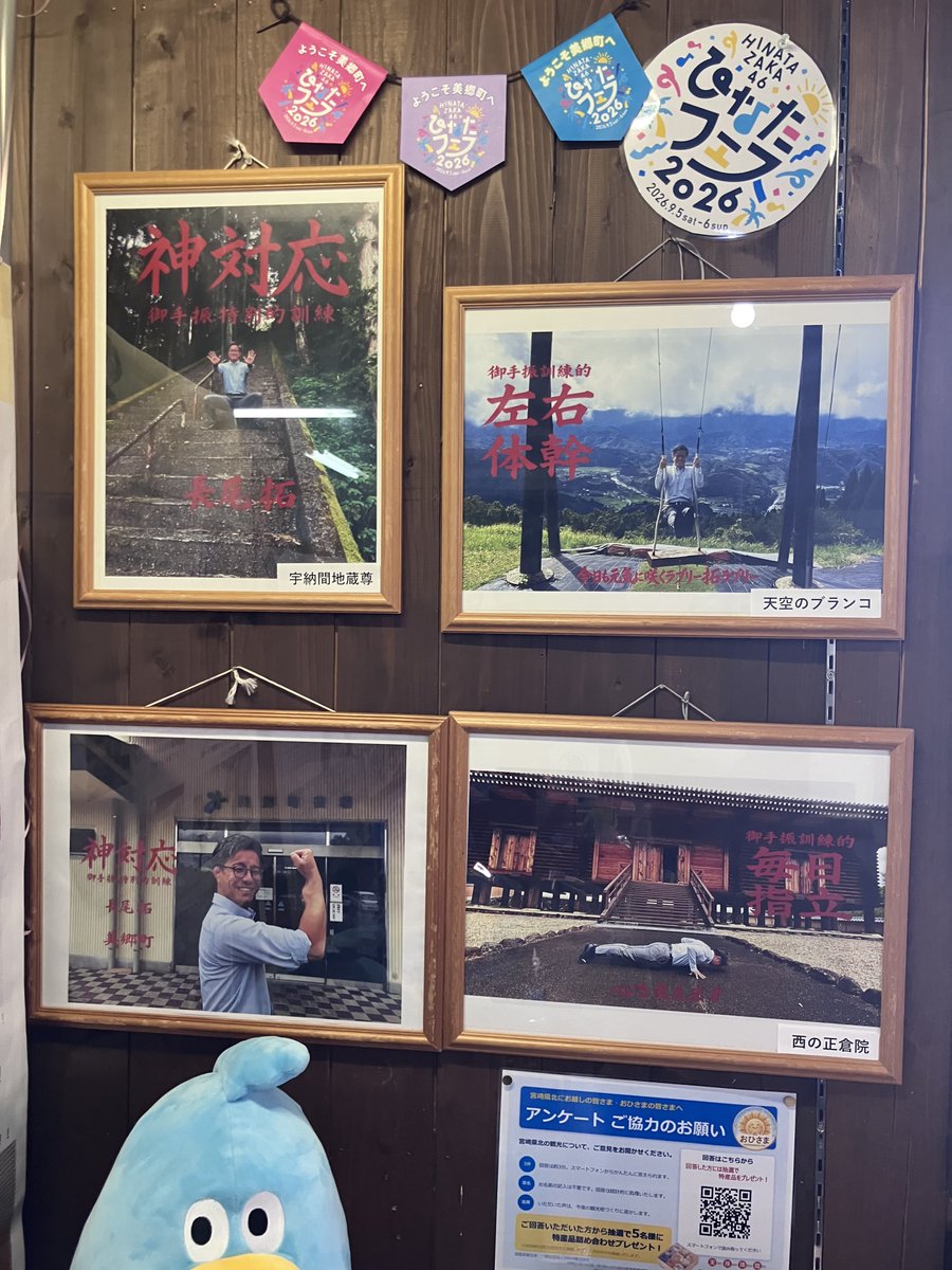 aztuy345's tweet photo. 桜ちゃんの掲載ポスターがある春夏秋冬いっつもやさんに行ってきました。
コースターが欲しかったのと、町長さんが俺と同じひらほー推しという事で行くしか無かった笑

いつか町長さんとひら砲撃ちたいなぁ
#ひなたフェス2026 
#日向坂46 
#平尾帆夏 https://t.co/Qetm2FUkYl