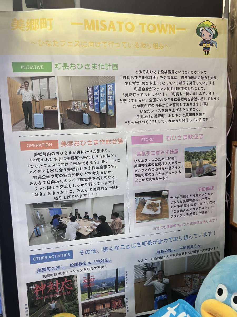 aztuy345's tweet photo. 桜ちゃんの掲載ポスターがある春夏秋冬いっつもやさんに行ってきました。
コースターが欲しかったのと、町長さんが俺と同じひらほー推しという事で行くしか無かった笑

いつか町長さんとひら砲撃ちたいなぁ
#ひなたフェス2026 
#日向坂46 
#平尾帆夏 https://t.co/Qetm2FUkYl