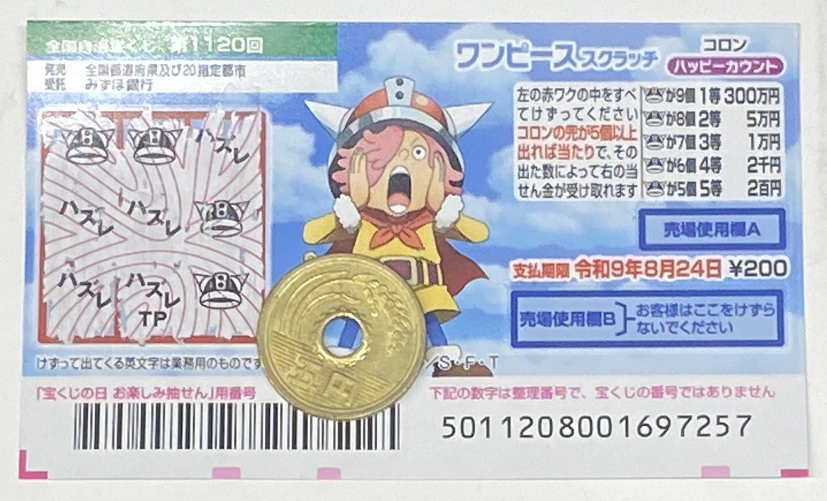 Ma2no3Ds's tweet photo. ～～【2026年09月20日㈰・🌧️】～～
【"PC💻から"】
：皆様、こんにちは‼️✌️☺️✨
　（前回からの"続き➡️"🤭✨）

【"今迄の購入金額💰"】
：26,000円💰
　（1枚🎫 = 200円💰）

【"残り枚数🎫"】
：14枚🎫 ⇨
　13枚🎫（13/130枚🎫）New✨

【"使用金額💰"】
：-23,200円💰 ⇨
　-23,400円💰（-23,400円💰）New✨

【"当たり🎯✨"】
：+6,000円💰
　（+6,000円💰）

～"当たり🎯✨"の内訳～
〈5等〉
：200円💰 × 30枚🎫 =
　6,000円💰（6,000円💰）

【"総獲得金額💰"】
：-23,400円💰 + 6,000円💰 =
　-17,400円💰（-17,400円💰）New✨

【"銀行🏧への預金💰"】
：0円💰 New✨
（※"両替💰🔄💰"用の
　　ストックが10,000円💰を
　　超えたら実装します‼️☝️😚✨）

【"コメント💬"】
：今回も、はずれぇ…ですぅ～‼️😭💦
　（次回に"続き➡️"、ま候‼️👊😤✨）
【"備考📌"】
ー ワンピーススクラッチ
ー ONEPIECE（"#ワンピース☠️"）
ー #宝くじ（公営"#ギャンブル🎰"）
ー スクラッチ（"スクラッチくじ🎫"）
【"URL🔗"】
～"スクラッチ🎫（"公式🎫"）"～
https://t.co/HpfyOjQry8