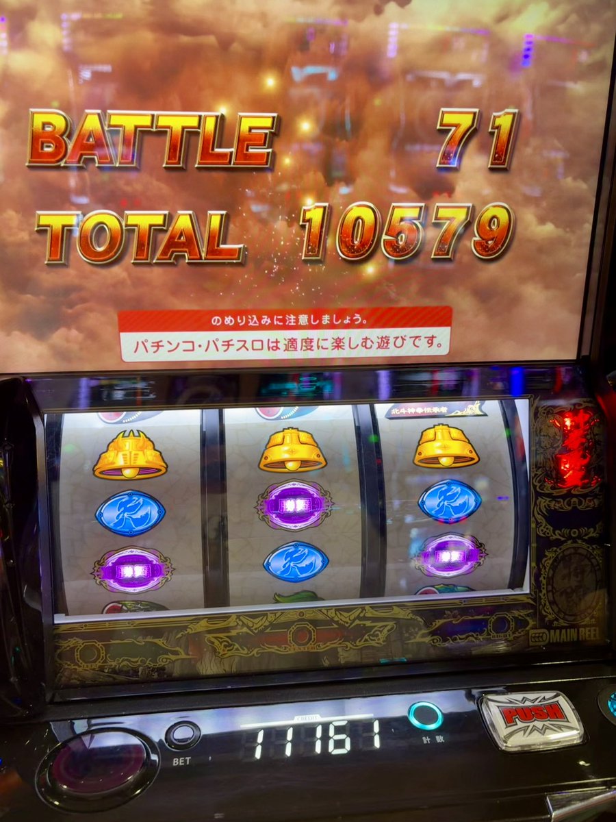 NekochanMachine's tweet photo. 来月来店実践あるしたまにはポストしとこ🎰
北斗転生2、一撃万枚達成です👊👊

一度もエンディング行かないまま上位AT無しで万枚まで走り切れちゃったけど、どんだけリセットされてないんだこの台…🐈 https://t.co/4no129OxAy