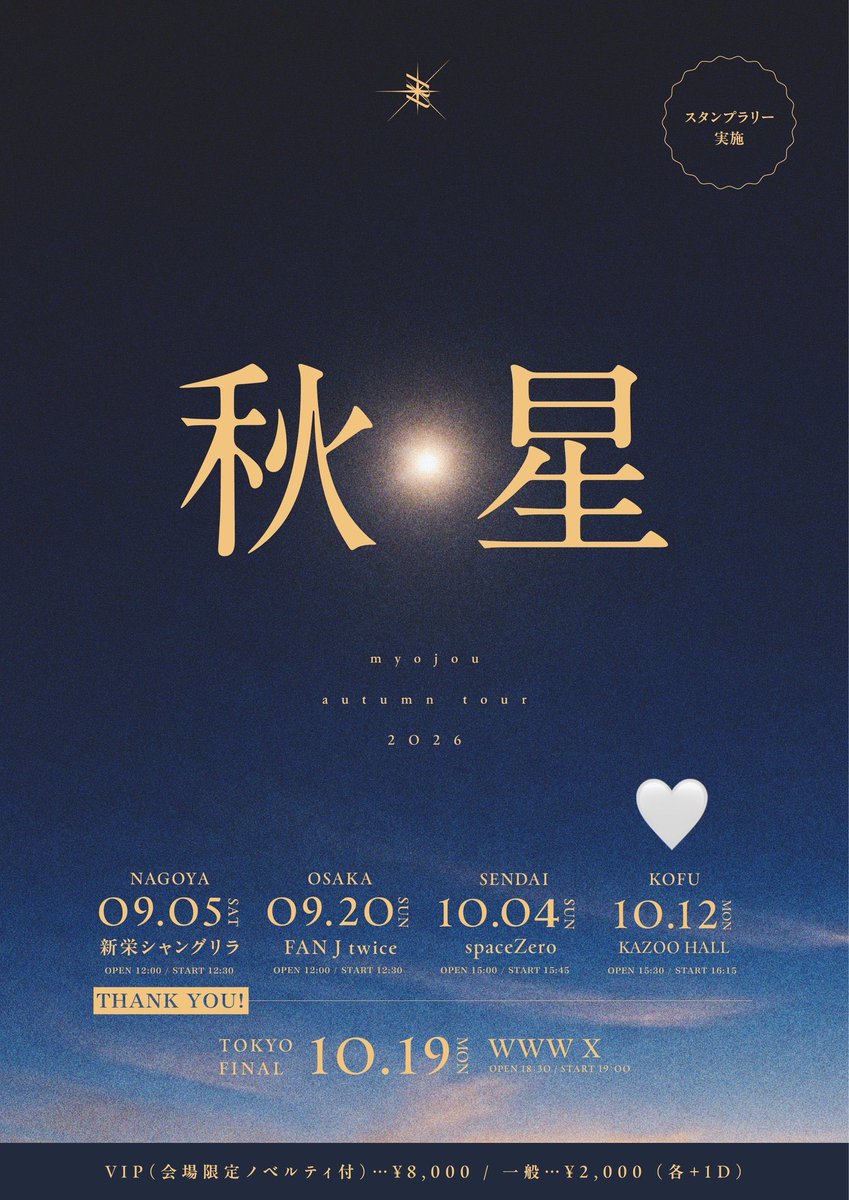 butterjuice13's tweet photo. myojou甲府公演VIP投げ忘れた人、
これから買おうかなって人、
番号悪かったなぁ🥺って人、
一般買ったけどやっぱりノベルティ欲しいからVIPにしようかなって人
いませんか？？？

お助けできるかもしれないので、
ご連絡いただきたいです‼️ https://t.co/wAhd8w2qgu