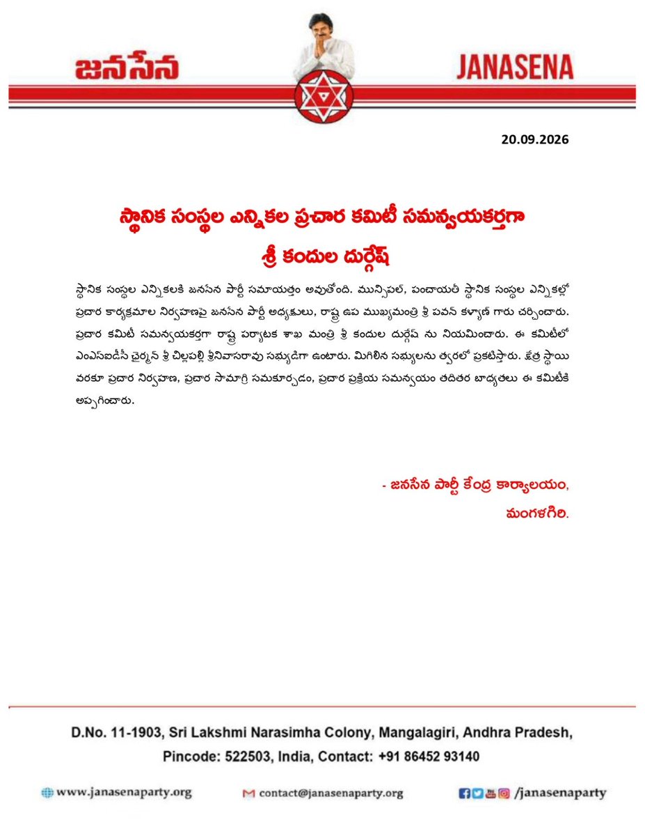 JanaSenaParty's tweet photo. స్థానిక సంస్థల ఎన్నికల ప్రచార కమిటీ సమన్వయకర్తగా శ్రీ కందుల దుర్గేష్ https://t.co/XE0dV7K7oy