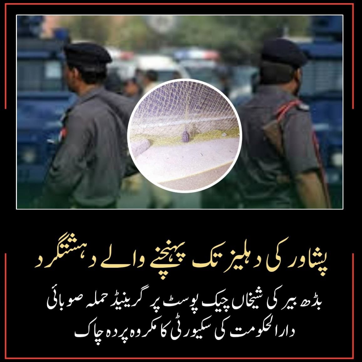 TVision97615's tweet photo. پشاور کی دہلیز تک پہنچنے والے دہشتگرد: بڈھ بیر کی شیخاں چیک پوسٹ پر گرینیڈ حملہ صوبائی دارالحکومت کی سکیورٹی کا مکروہ پردہ چاک https://t.co/ZkuvtzgLHj