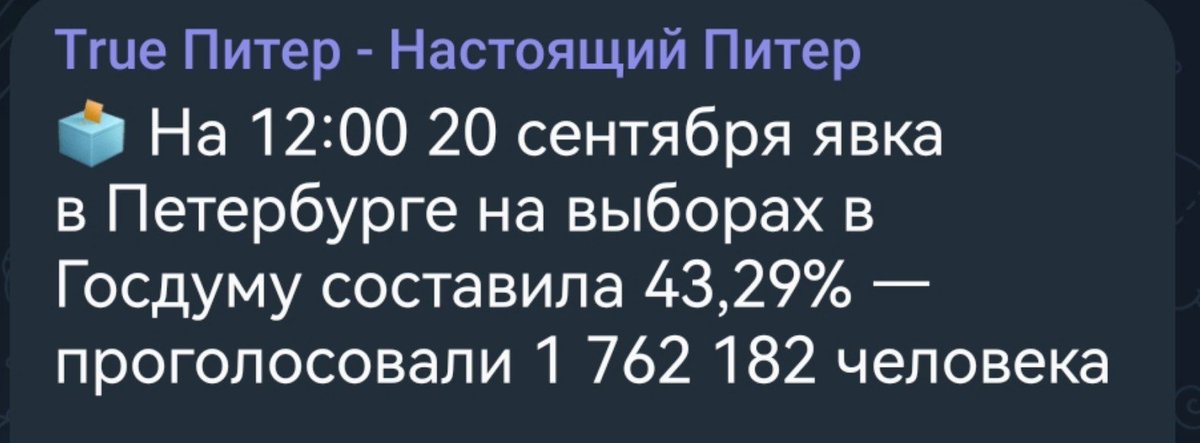 alexaigor's tweet photo. Капок-хапок РФ.

300 сортов колбасы и туалетная бумага.

Буржуазные "выборы"

Численность населения Санкт-Петербурга на 1 января 2025 года составила 5 652 922 человека.

Зачем врать? Не 43,29%, а примерно 31, 17% https://t.co/UwSoks0k3S