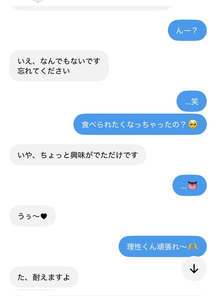 mii__fm's tweet photo. つまみ食いされたいの？🥺

ポスト見て羨ましくなって♡

僕のことも食べて♡
ってなっちゃうの？👅 https://t.co/enYJtJlq02