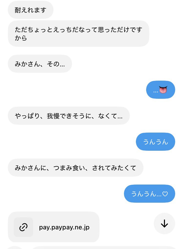 mii__fm's tweet photo. つまみ食いされたいの？🥺

ポスト見て羨ましくなって♡

僕のことも食べて♡
ってなっちゃうの？👅 https://t.co/enYJtJlq02