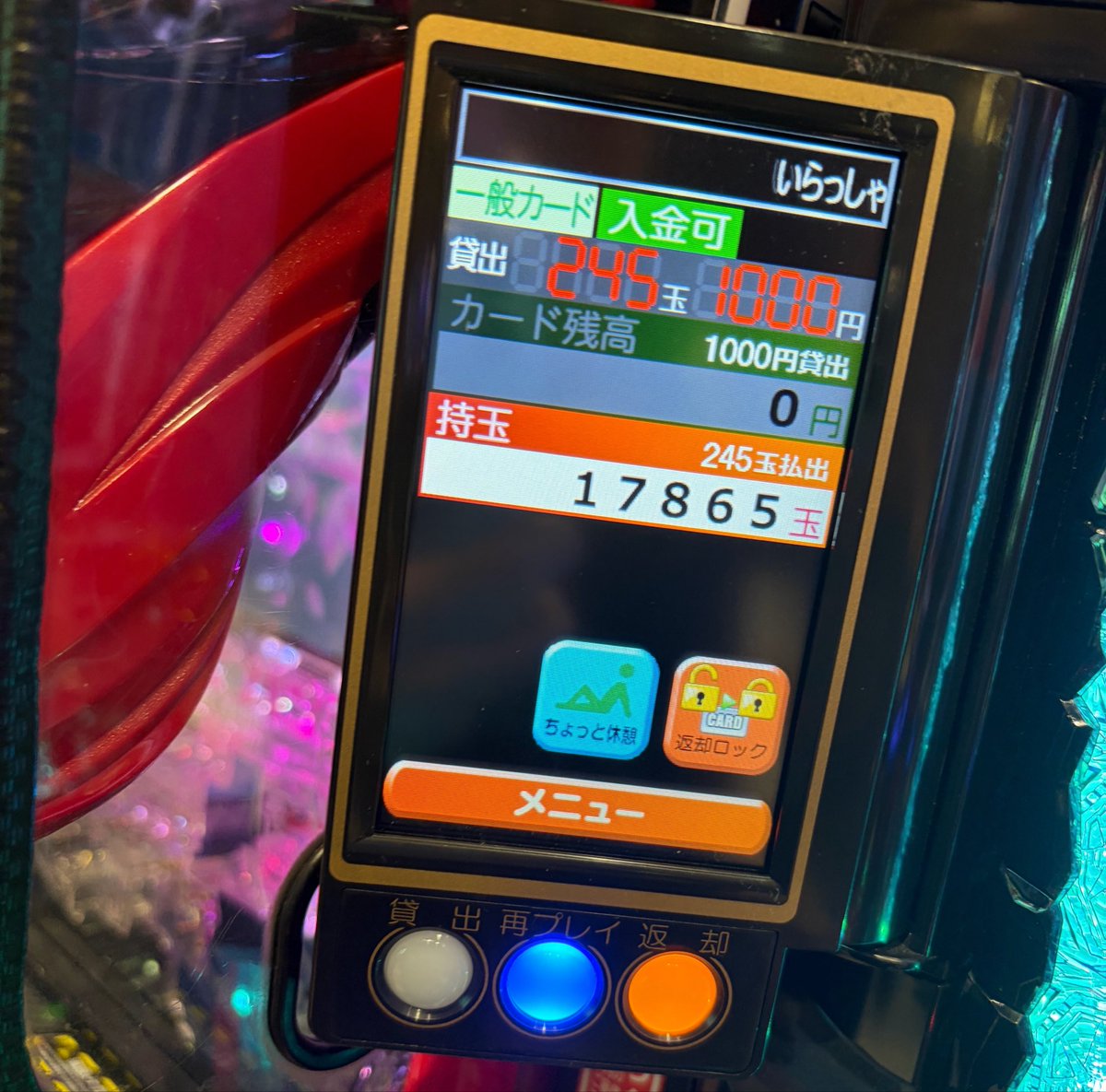 amt792's tweet photo. 吸われるスピード早すぎてなんぼ入れたか覚えてへんわw
投資 分からん 回収 17,865玉
大丈夫。半分くらい取り戻したらもう勝ちだから😇
最後の最後に助けてくれてよかった😭 https://t.co/CHktbKPFAw