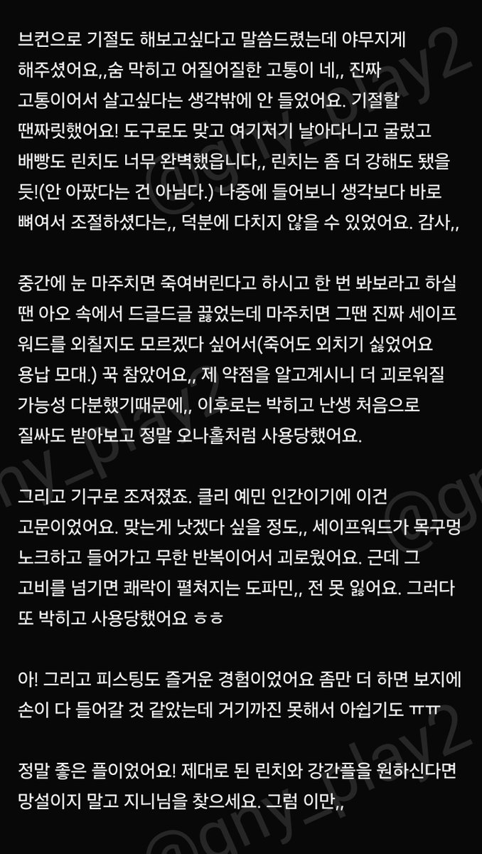 gny_play2's tweet photo. ★오프후기! 
오랜만에 하드린치 강간플��
하고싶다고 오신 분!
 
최근에 한 강간플 중에 가장 억센 반항이라 즐겁게 목 조르고 패고 밟으며 맛있게 썼네요
 
기절시켜서 끌고다니고
오나홀처럼 쓰다가 질싸하고
재밌게 갖고놀았네요

나중에는 린치 더 세게 하면서
다양하게 갖고놀아보려구요
#섹트 https://t.co/pIssRza9Iu