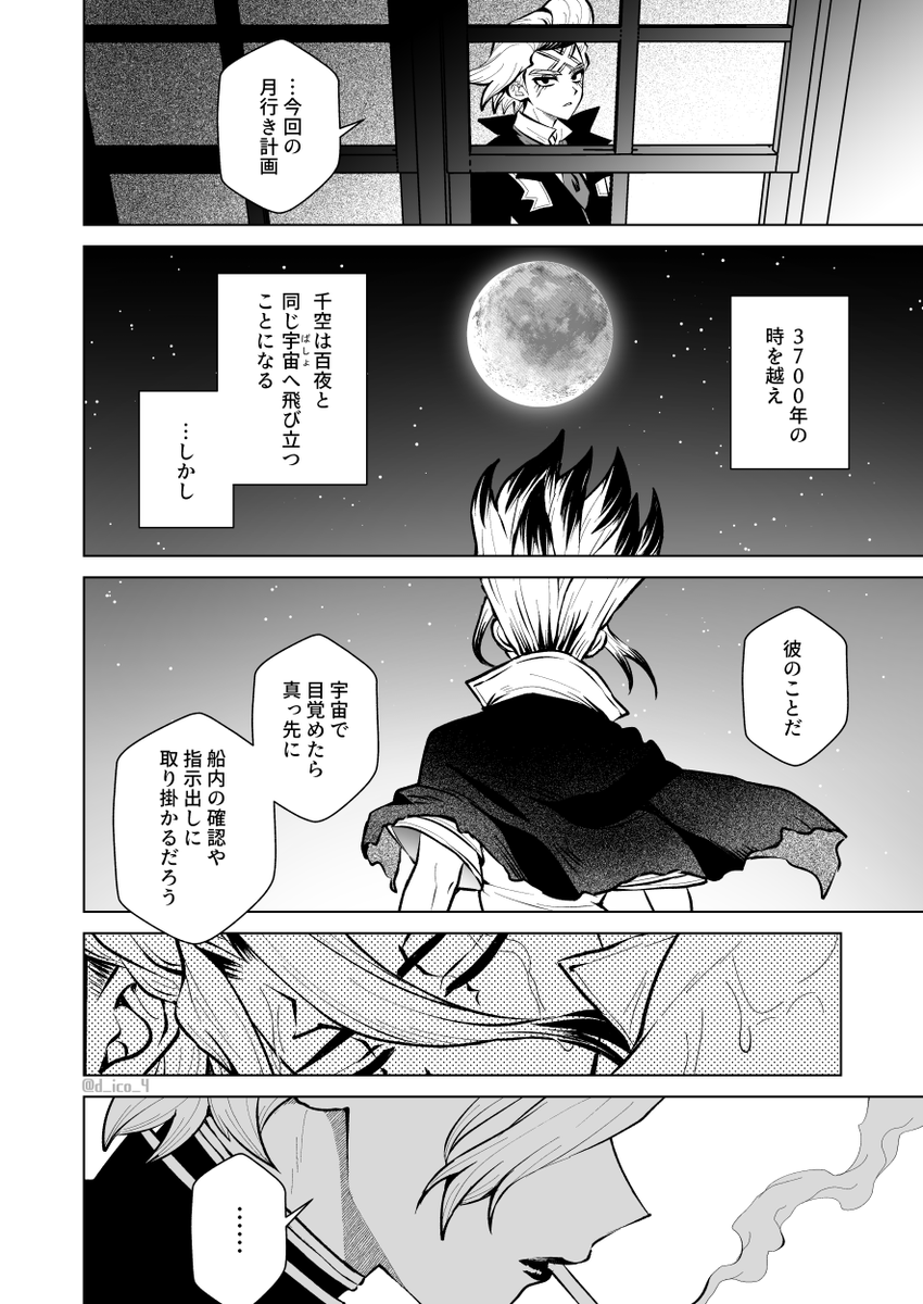 d_ico_4's tweet photo. （2/2） https://t.co/20PqB9udft