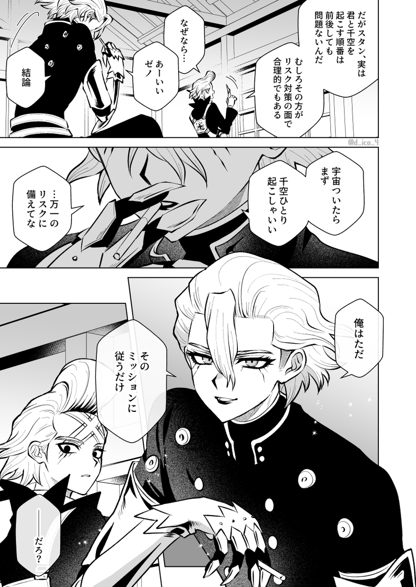 d_ico_4's tweet photo. （2/2） https://t.co/20PqB9udft
