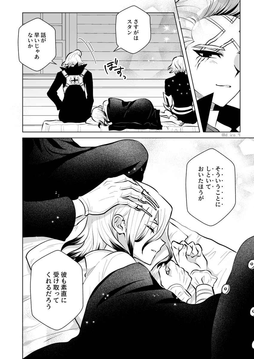 d_ico_4's tweet photo. （2/2） https://t.co/20PqB9udft