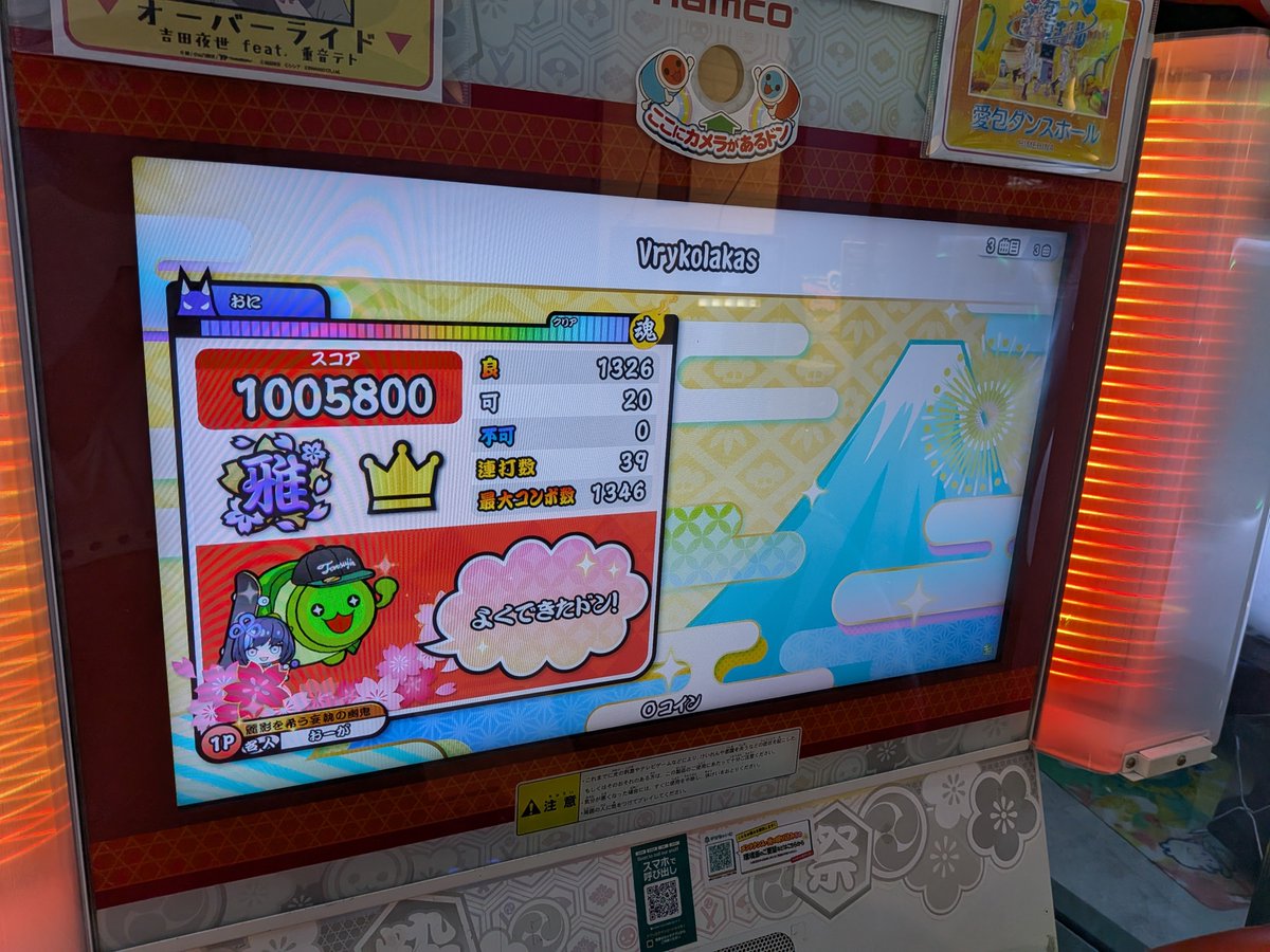 og_Taiko204's tweet photo. フルコン安定するなら全良も頑張りゃできるな https://t.co/9jII99fFaC