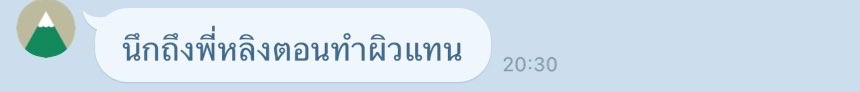 beforejulyx's tweet photo. มีคนฝากมาค่ะ 🤓 https://t.co/rqwwgLFe7S