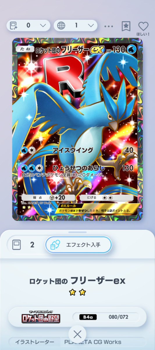 ioiotutututu's tweet photo. 譲  ロケット団のヤドキングorロケット団系フリーザー

求  ロケット団のファイヤーorロケット団系ラッタ

黒枠、虹枠、問いません✨️✨
いらっしゃればお気軽にリプください🙇”
 #ポケポケトレード https://t.co/B4ZKqm0mfG
