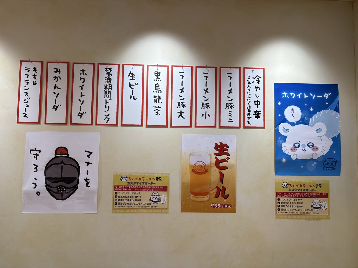 pikayo_'s tweet photo. ちいかわラーメン豚
期間限定のモモンガの冷やし中華！
モモンガの顔は大根でできてて、麺と一緒に食べると美味しかった！
可愛すぎた🫶🏻 https://t.co/1M0lYCYJVw